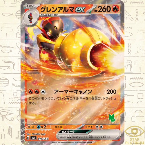 Armarouge ex RR 011/066 SVI Japanese Pokemon Card Battle