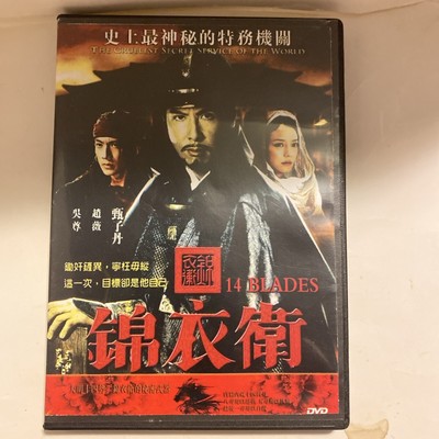 14 Blades DVD