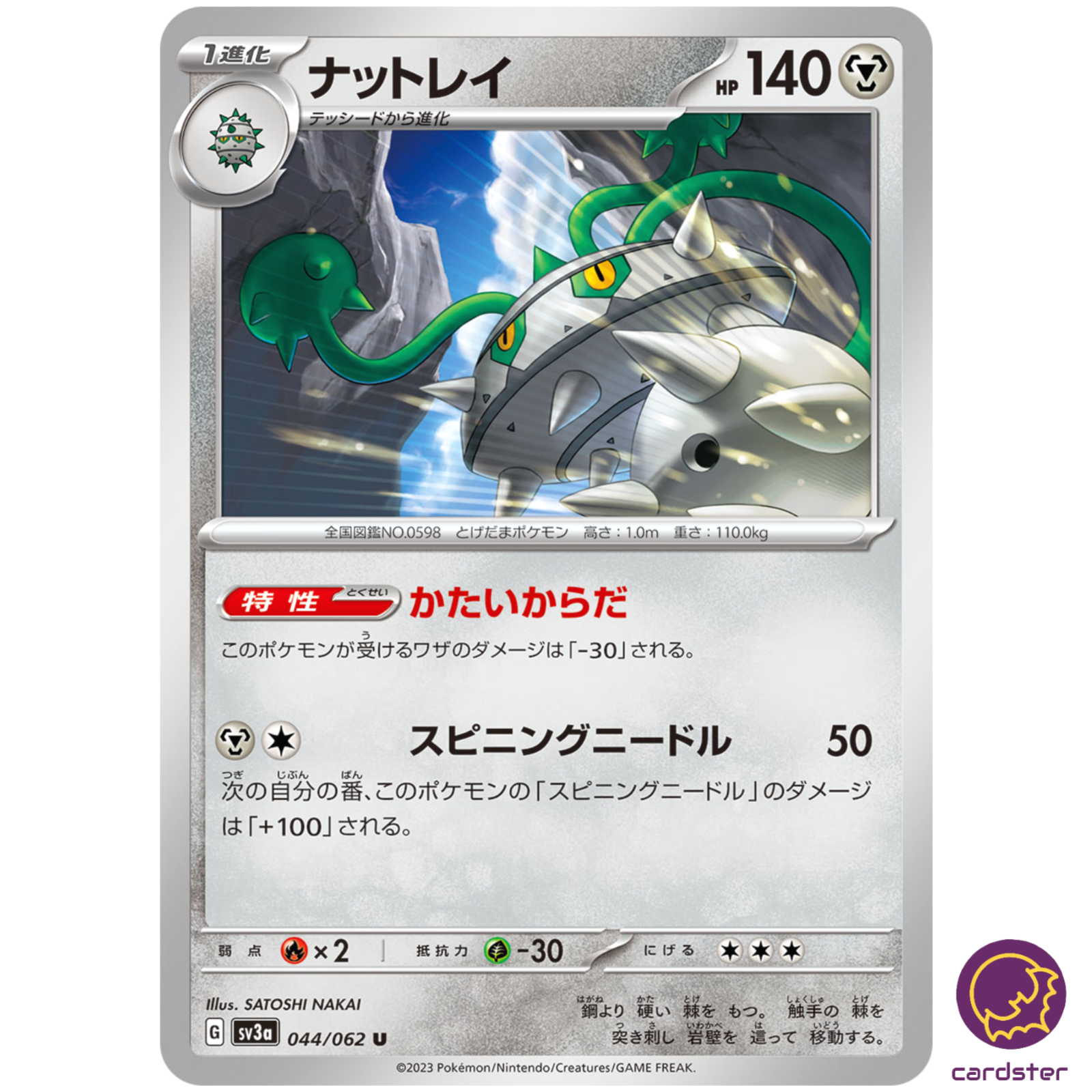レア ポケモン バトリオスーパー タイプあいしょうスピードチェッカー Ferrothorn U 044/062 Raging Surf SV3a Pokemon Card Japan | eBay