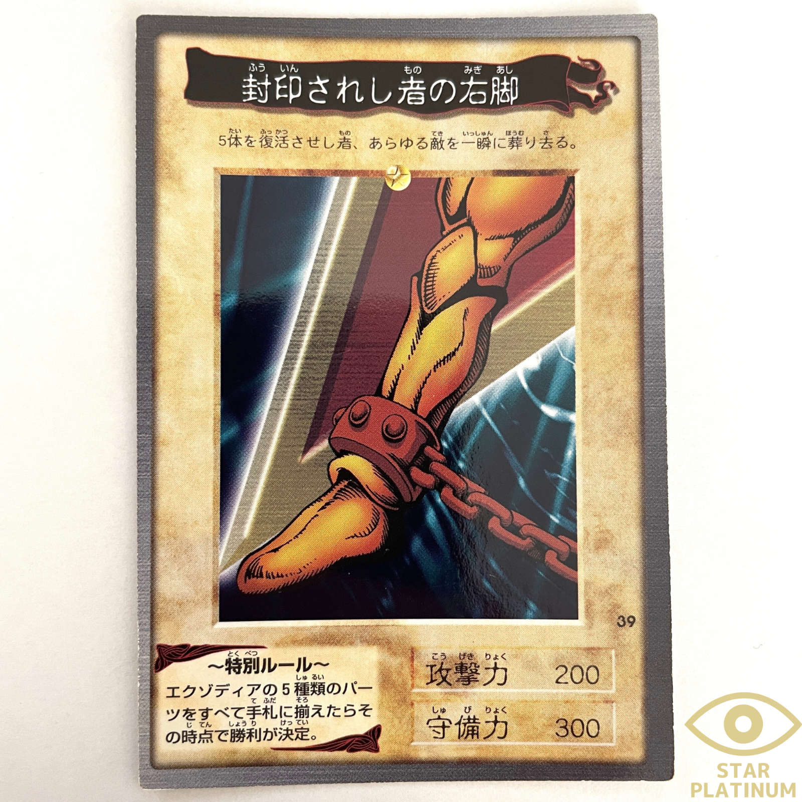 PSA9 8 7 バンダイ 遊戯王 連番 エクゾディア セット EXODIA PSA9 8 7 バンダイ 遊戯王 連番 エクゾディア セット EXODIA