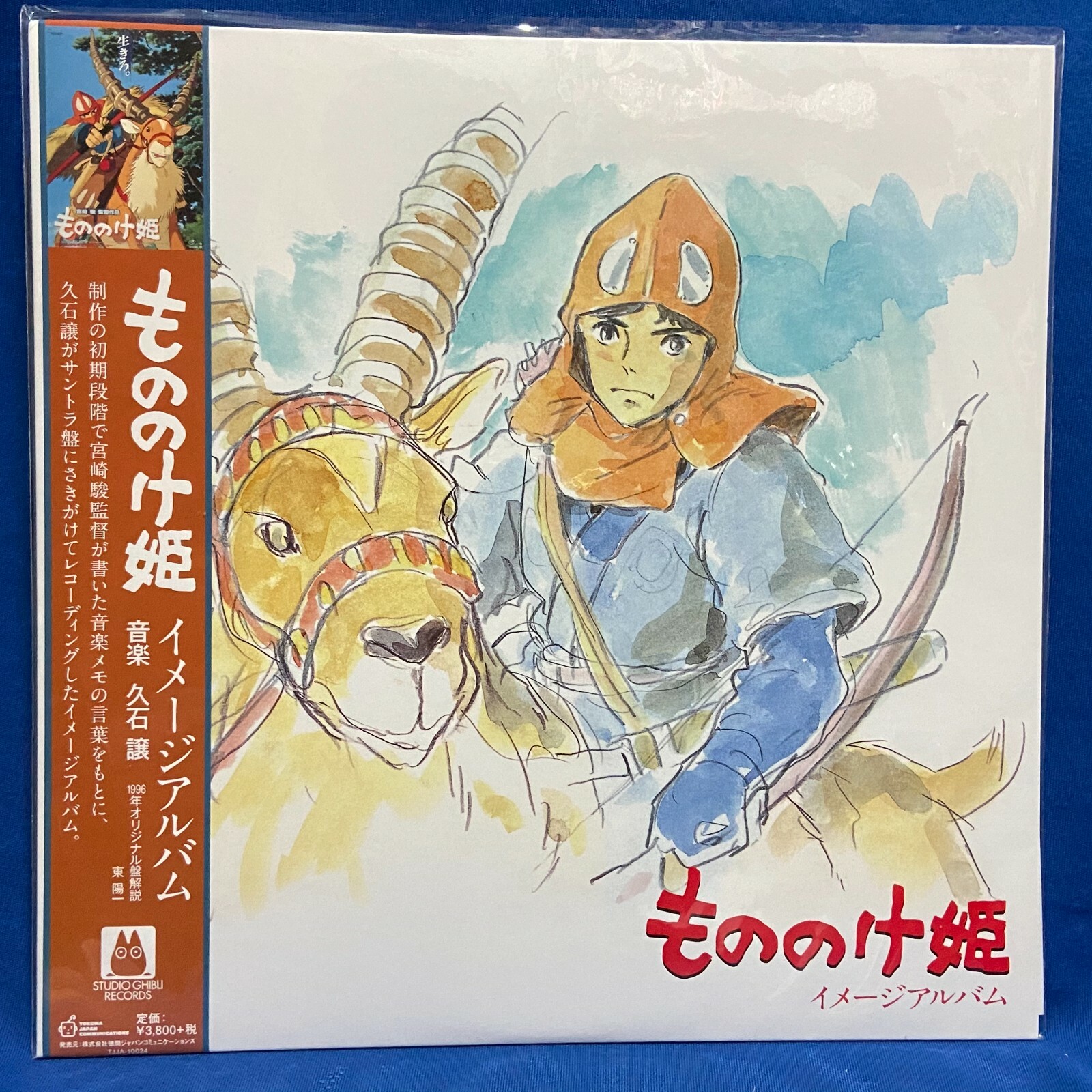 その他 2LP Joe Hisaishi Princess Mononoke  TJJA10025 STUDIO GHIBLI Japan Vinyl /00660 Studio Ghibli Joe Hisaishi Princess Mononoke Soundtrack