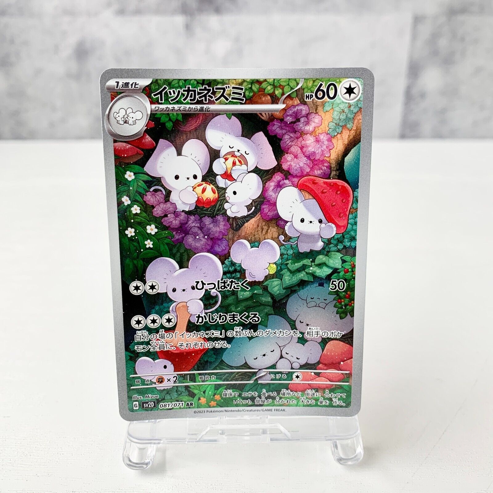 Pokemon Card Maushold sv2D 081/071 Japanese Near Mint Rare Pokemon Card Maushold sv2D 081/071 Japanese Near Mint Rare