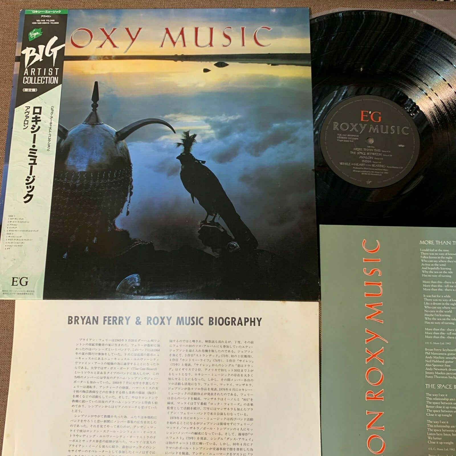 【帯付】Roxy Music / AVALON　国内版レコード 帯付】Roxy Music / AVALON 国内版レコード Amazon.com: Avalon