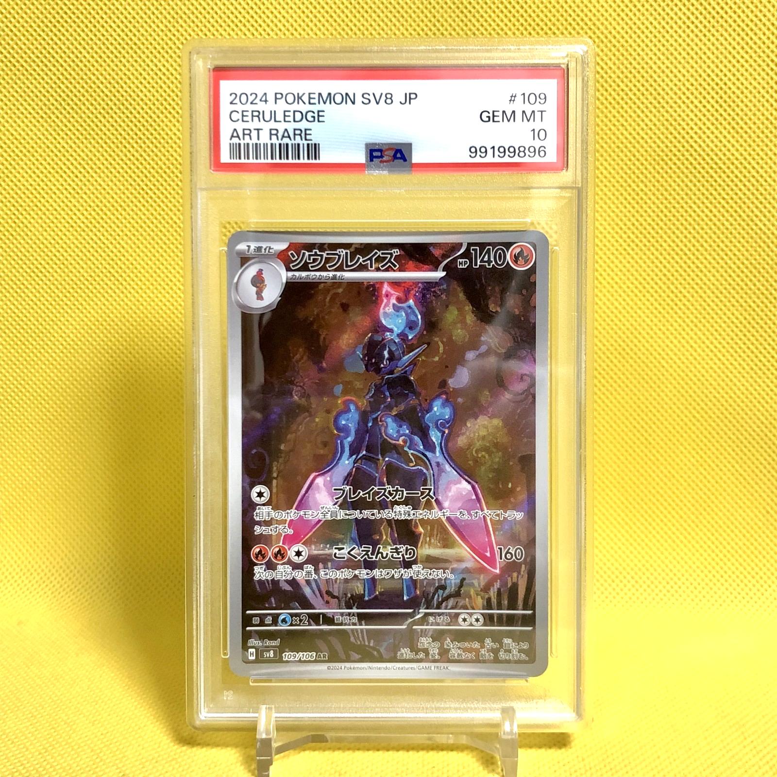 Pokemon Card Japanese【Ceruledge】PSA10 Art Rare 109/106 Super