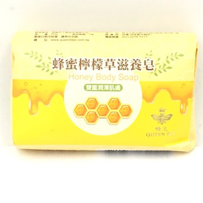 Queen Bee Honey Body Soap 80g蜂王蜂蜜檸檬草滋養皂