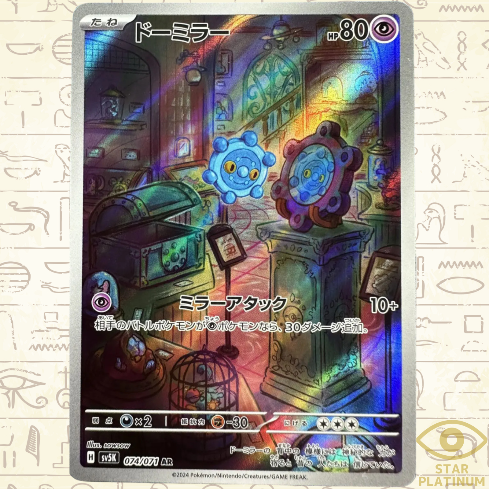 Bronzor AR 074/071 sv5K Japanese Pokemon Card Wild Force - NM | eBay