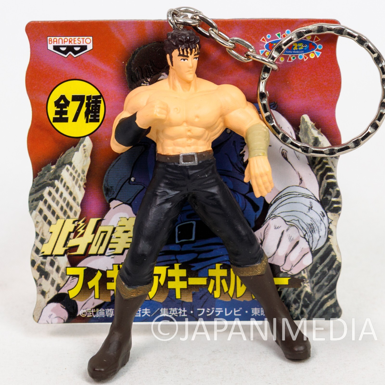 中古］Kenshiro keychain ショップ ︎ぴよ様専用出品 中古］Kenshiro