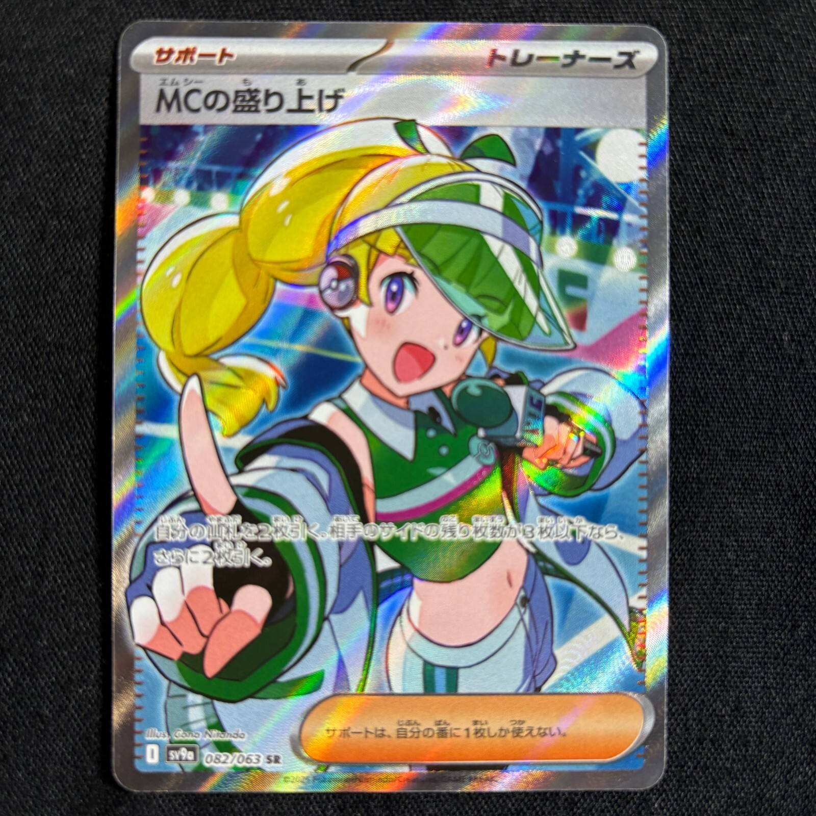 PSA10 MCの盛り上げ EMCEE'S EXCITEMENT GEMMT10 PSA10 MCの盛り上げ EMCEE'S EXCITEMENT GEMMT10 PSA 10 Mc'S