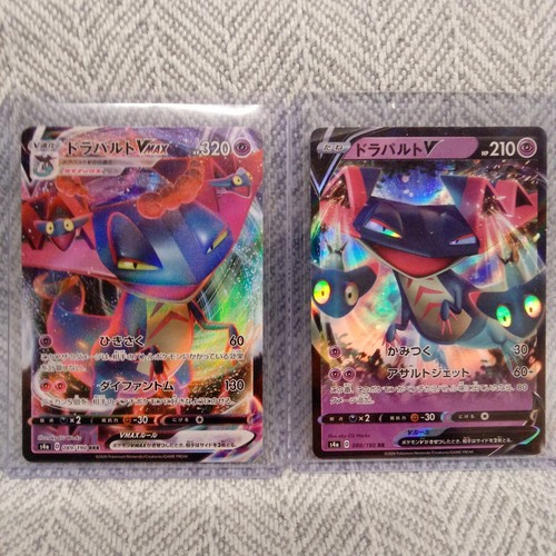 Pokemon Japanese - Dragapult VMAX + V Set RRR 089/190 088