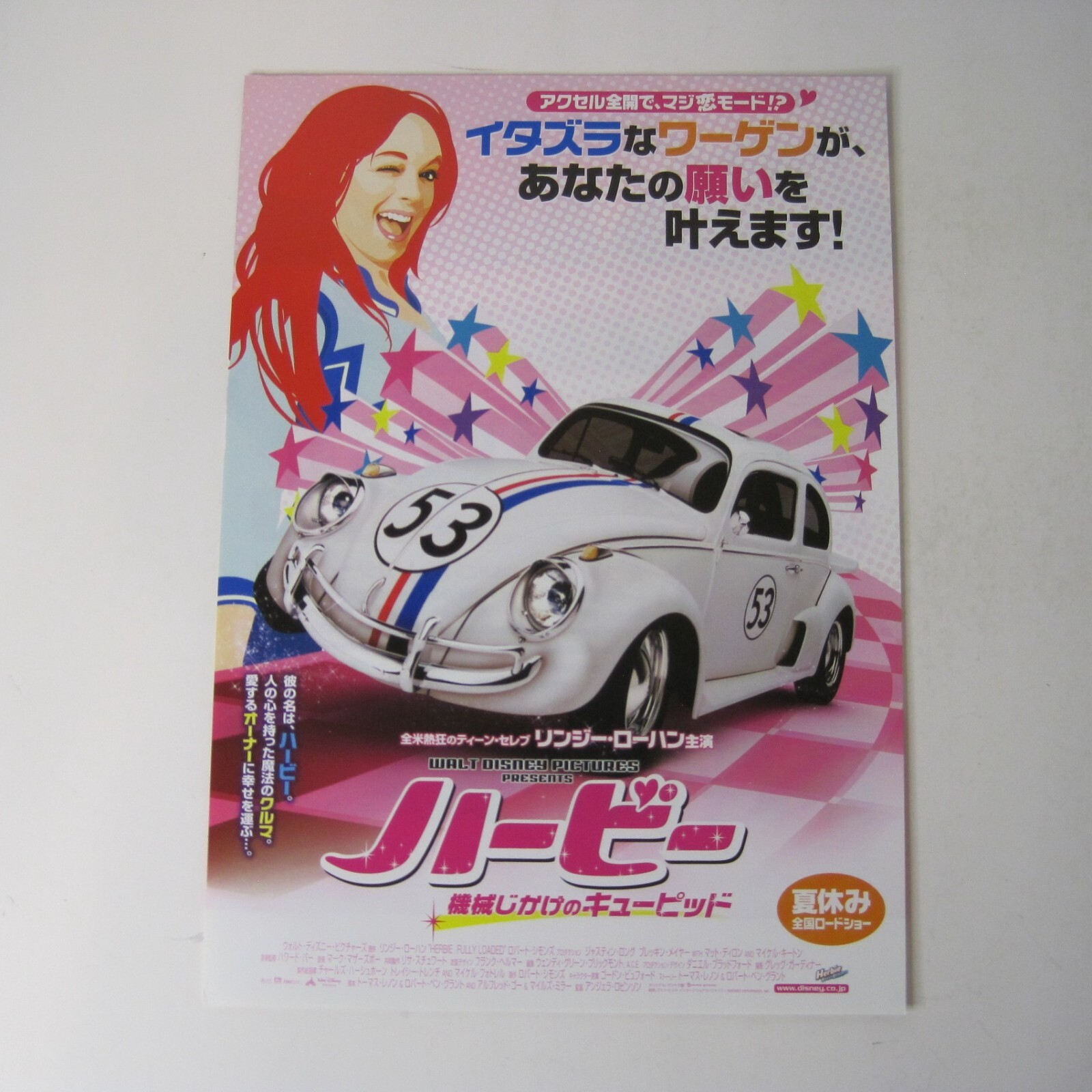 ototoy様専用 ☆映画グッズ ☆ ヨウゼン ◇ A3サイズポスター