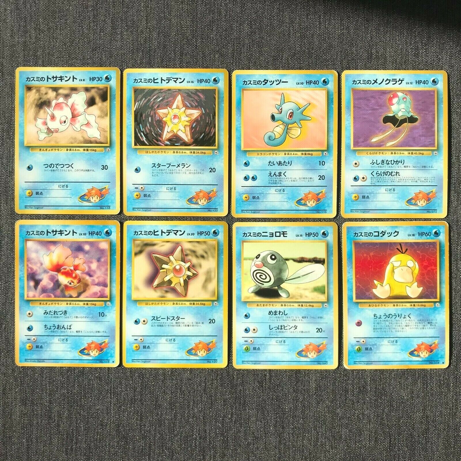 Misty's Water Type Pokemon Old Back Japanese cards Set of 8 Misty's Water Type Pokemon Old Back Japanese cards Set of 8