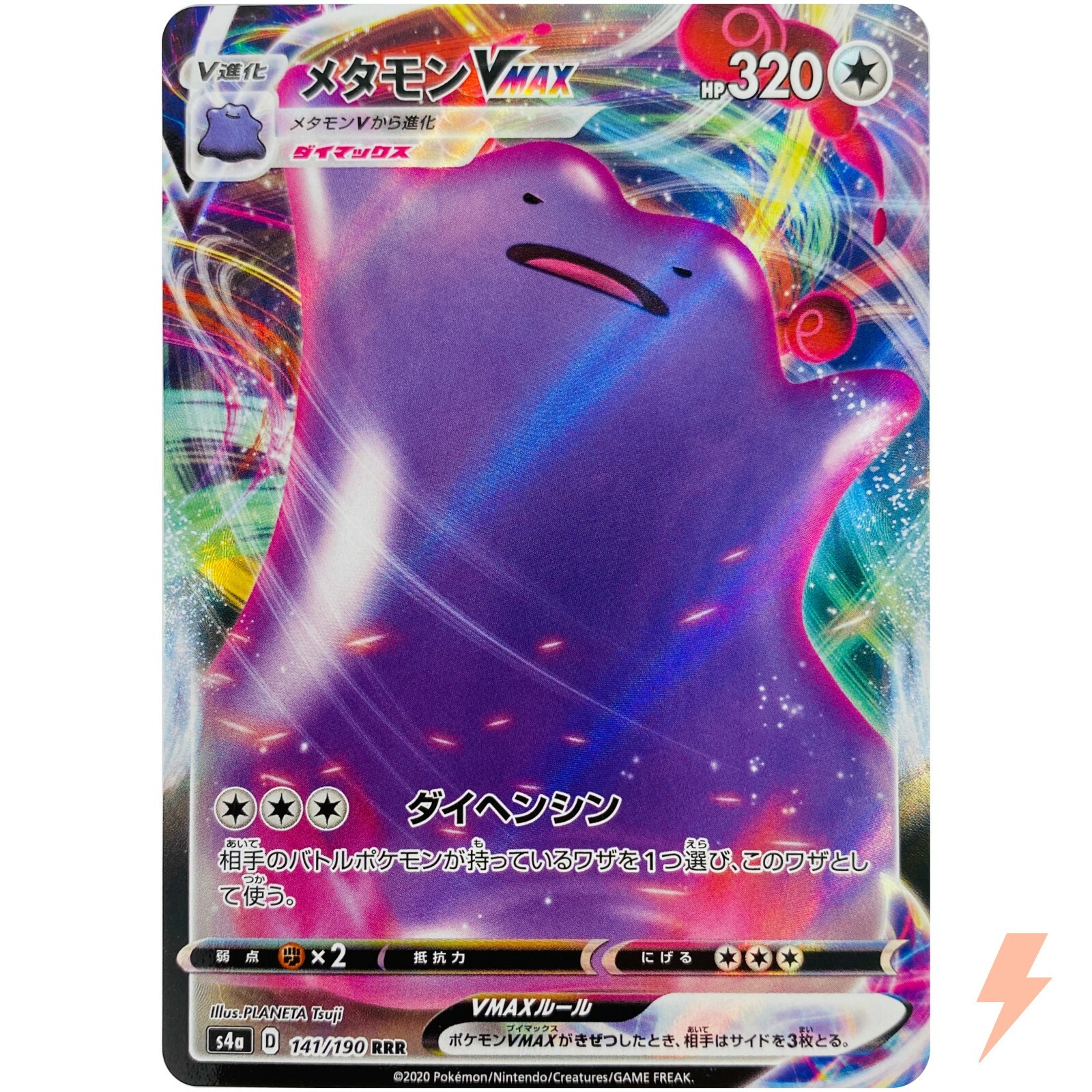 Ditto VMAX RRR 141/190 S4a Shiny Star V - Pokemon Card Ditto VMAX RRR 141/190 S4a Shiny Star V - Pokemon Card