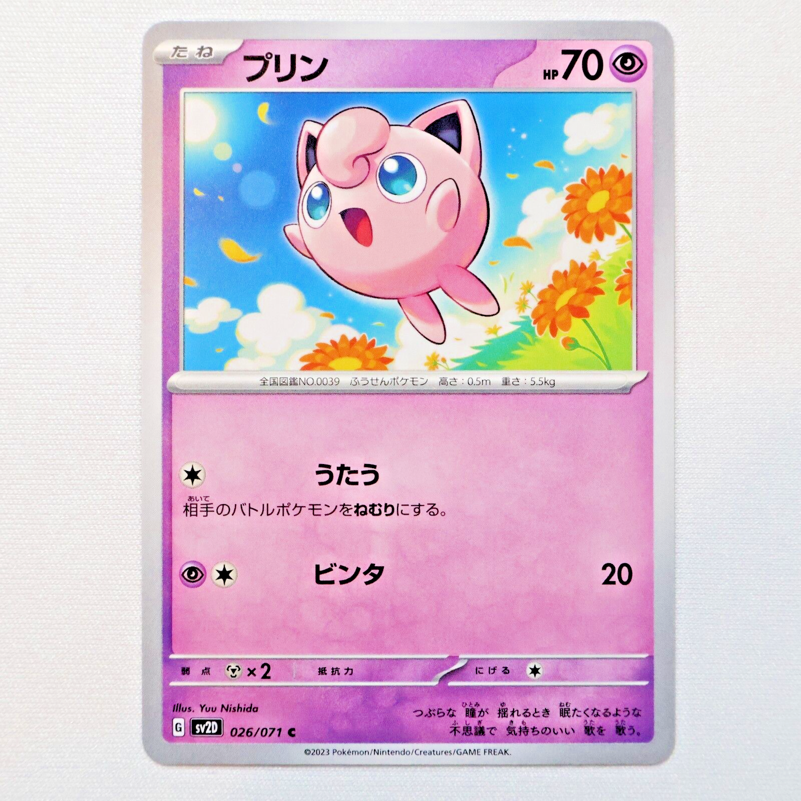 人気定番 TCG Card Pokemon Jigglypuff 026/071 sv2D Japanese eBay | NM ポケモンカードゲーム
