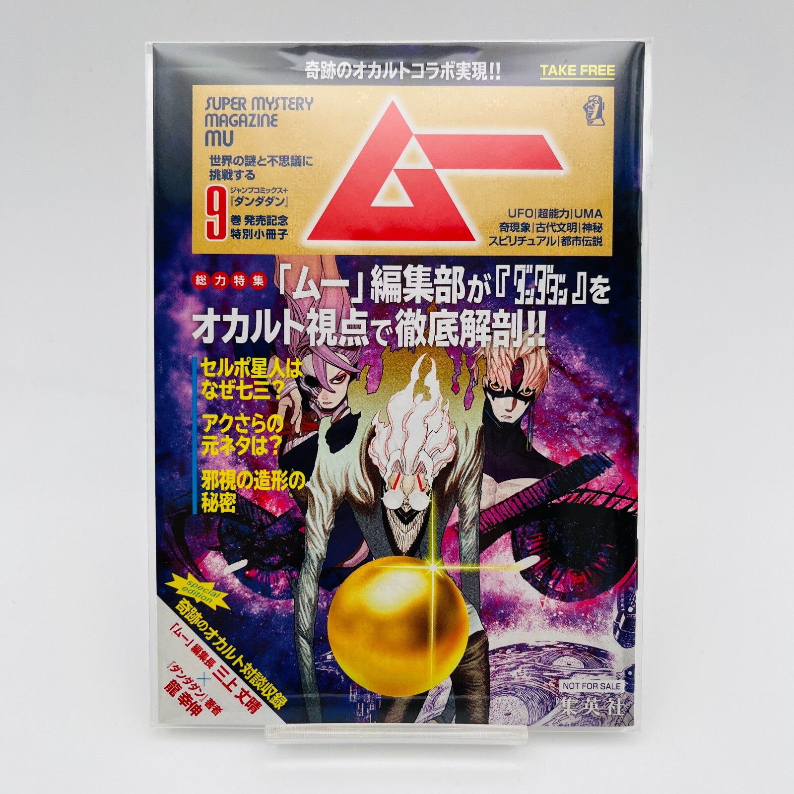 TAKERU MAGAZINE vol.1〜Last BOX TAKERU MAGAZINE vol.1〜Last BOX TAKERU MAGAZINE vol.1〜Last