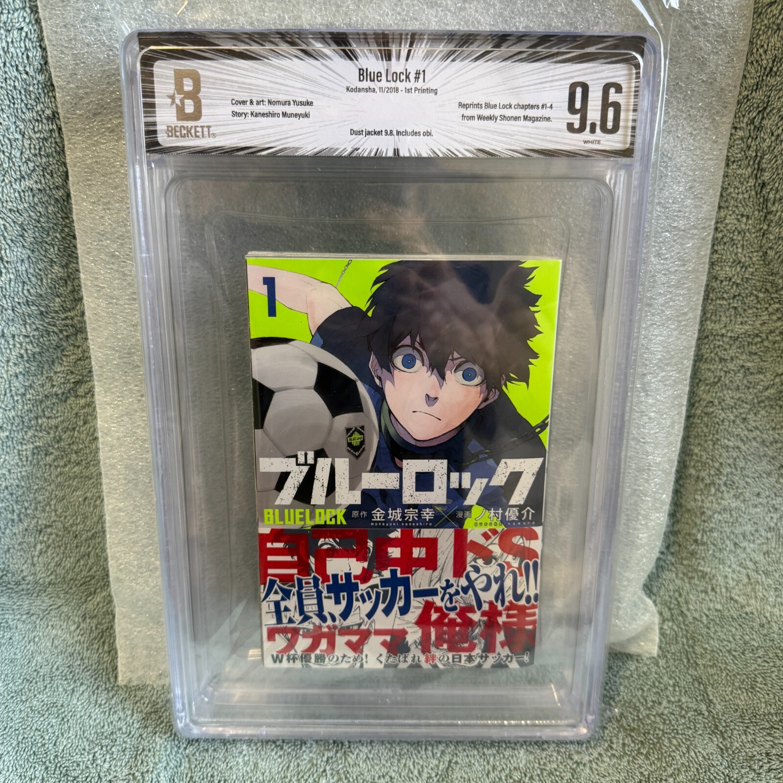 BGS 9.6 Blue Lock Vol. 1 1st Printing Barnes & Noble Graded