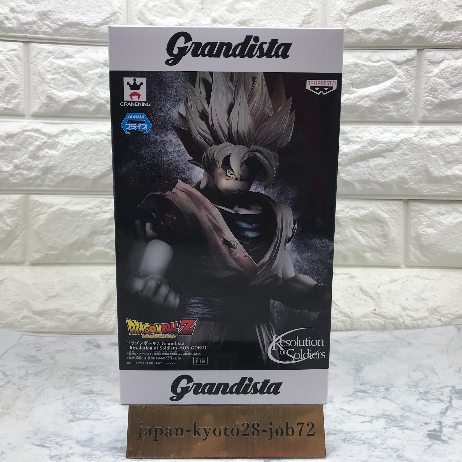 孫悟空Grandista - Resolution of Soldiers Amazon.com: Banpresto Dragon Ball Z Grandista Resolution of