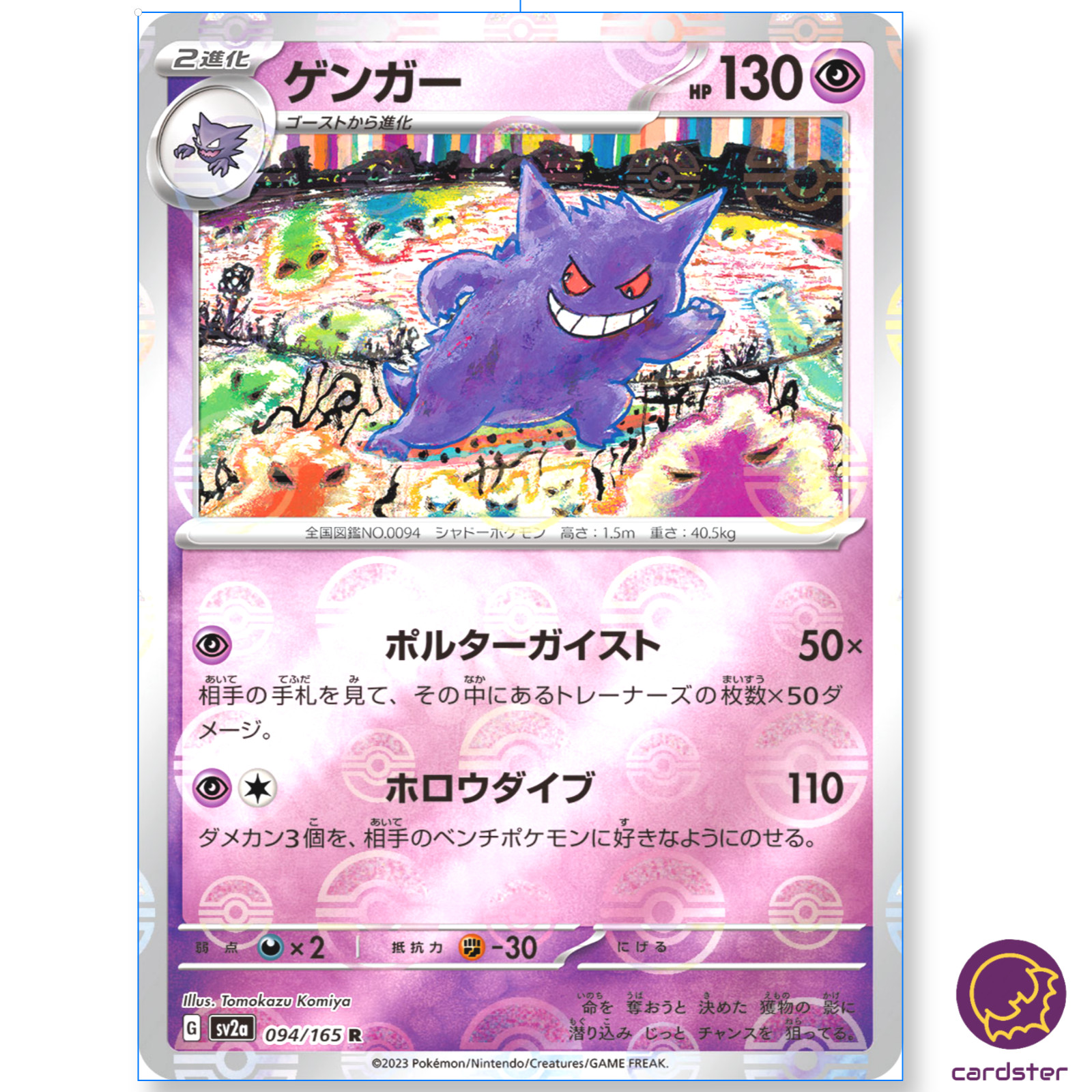 REVERSE HOLO Gengar R 094/165 Pokemon 151 SV2a Japan Card | eBay REVERSE HOLO Gengar R 094/165 Pokemon 151 SV2a Japan Card | eBay