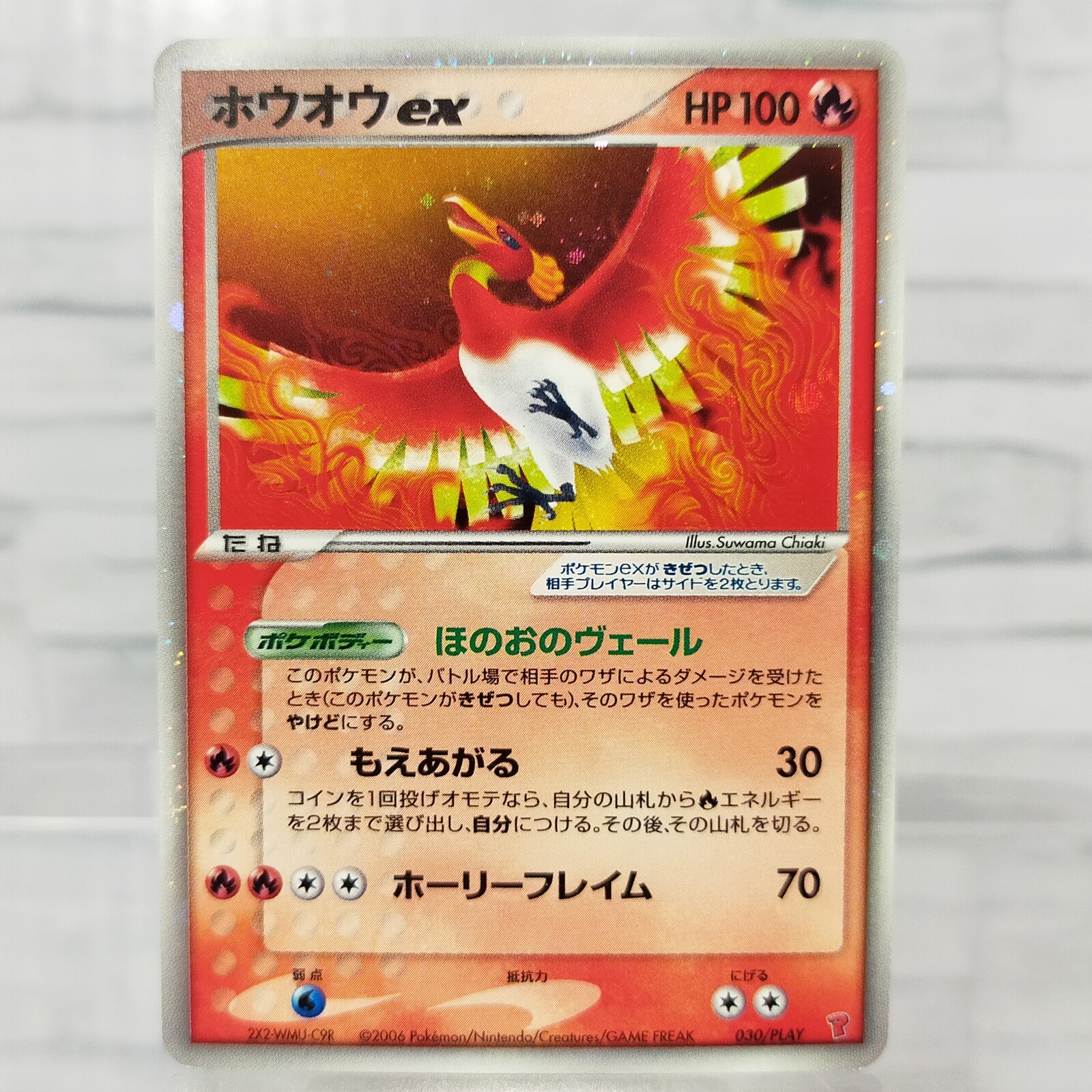 Pokemon card Ho-oh ex 030/Play Player's Club Promo Holo Rare Pokemon card Ho-oh ex 030/Play Player's Club Promo Holo Rare