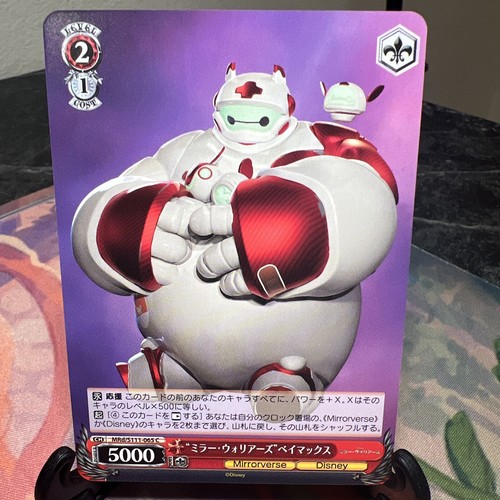 Weiss Schwarz MRd/S111-065 C BAYMAX Regular Disney