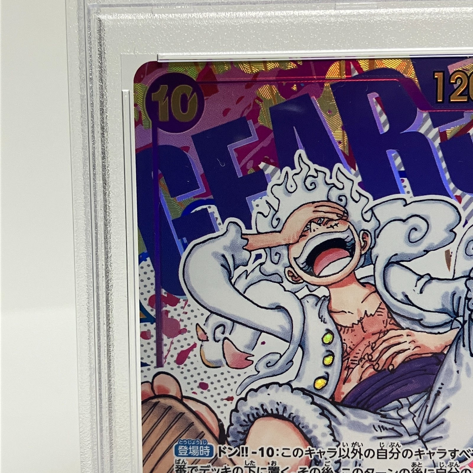 PSA 10 Monkey D. Luffy SEC (Alt Art) OP05-119 One Piece Card