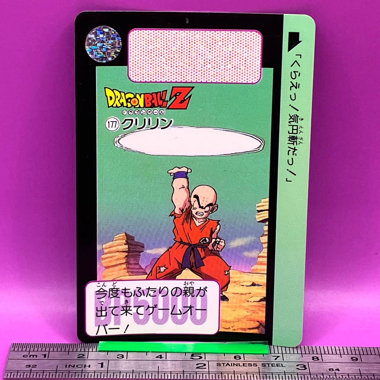 ダン・シャリン Krillin 177 Dragon Ball Carddass Hondan DBZ BANDAI TCG 1990