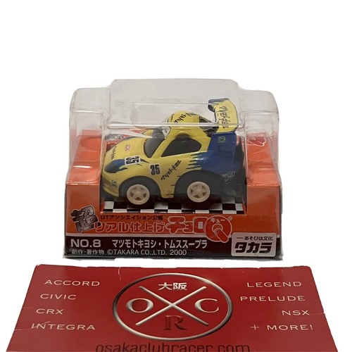 SUPERCORTEMAGGIORE ミニカー　ガソリン車 SUPERCORTEMAGGIORE ミニカー ガソリン車 SUPERCORTEMAGGIORE