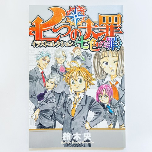 The Seven Deadly Sins Illustration Collection Art Book