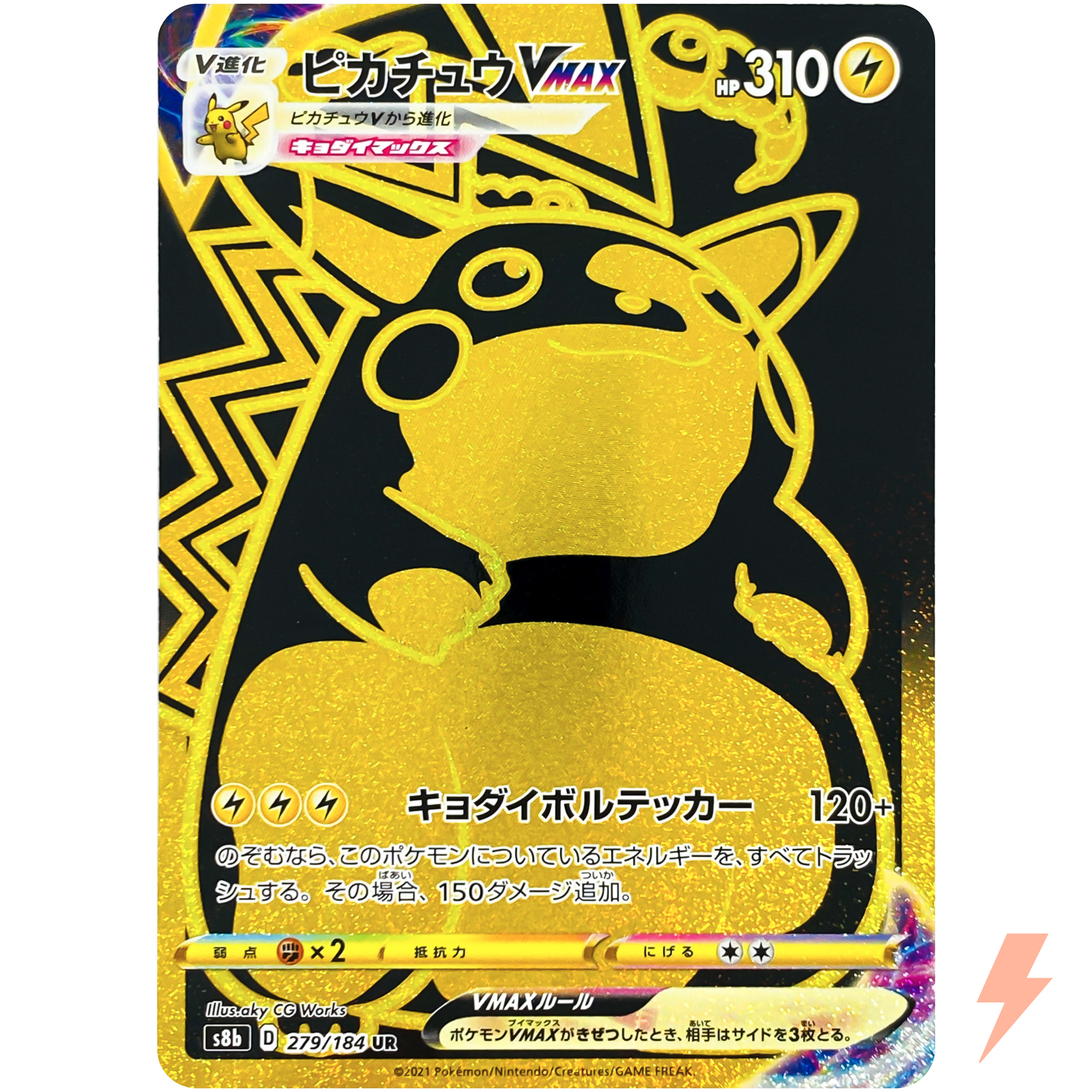 Pikachu VMAX UR 279/184 S8b VMAX Climax - Pokemon Card Pikachu VMAX UR 279/184 S8b VMAX Climax - Pokemon Card