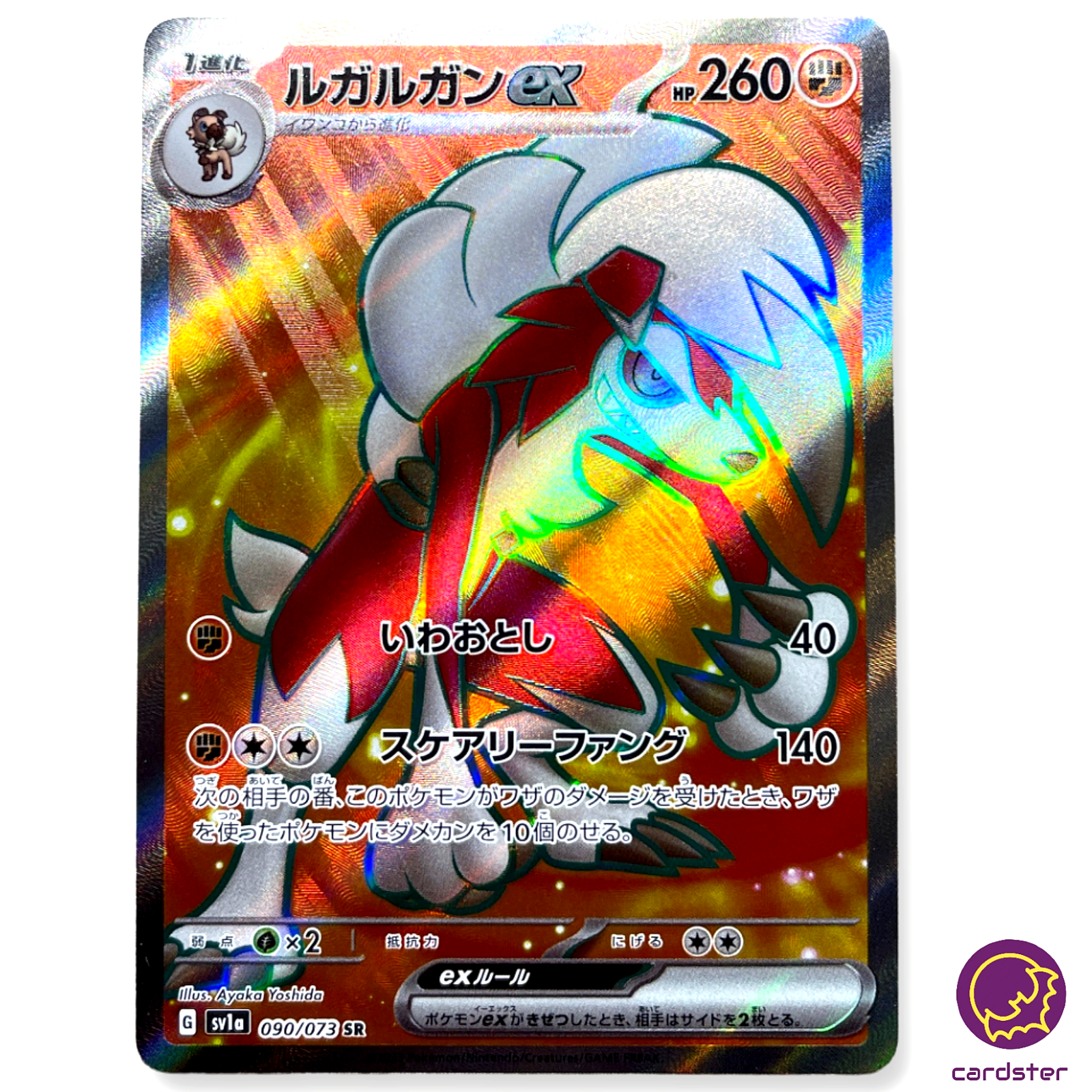 Lycanroc ex SR 090/073 sv1a Triplet Beat Pokemon Card Japan
