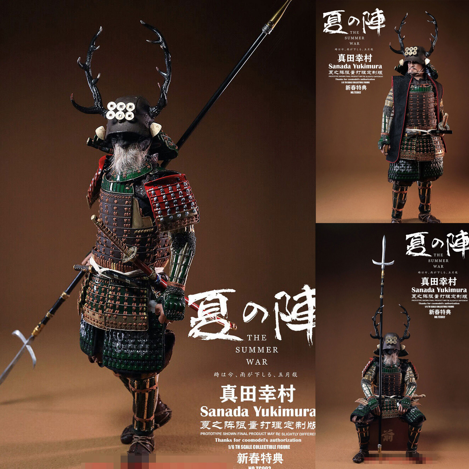 Sanada Yukimura The Summer War 夏の阵 Green Ver. Limited 1/6