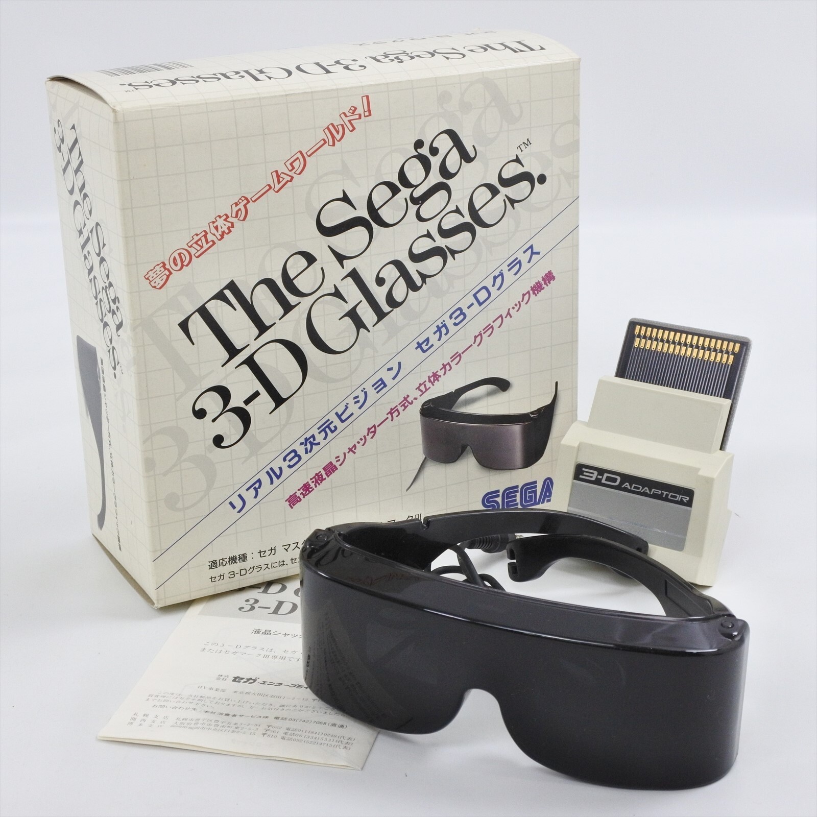 The Sega 3-D Glasses Boxed 3D Tested Sega Mark III Master The Sega 3-D Glasses Boxed 3D Tested Sega Mark III Master