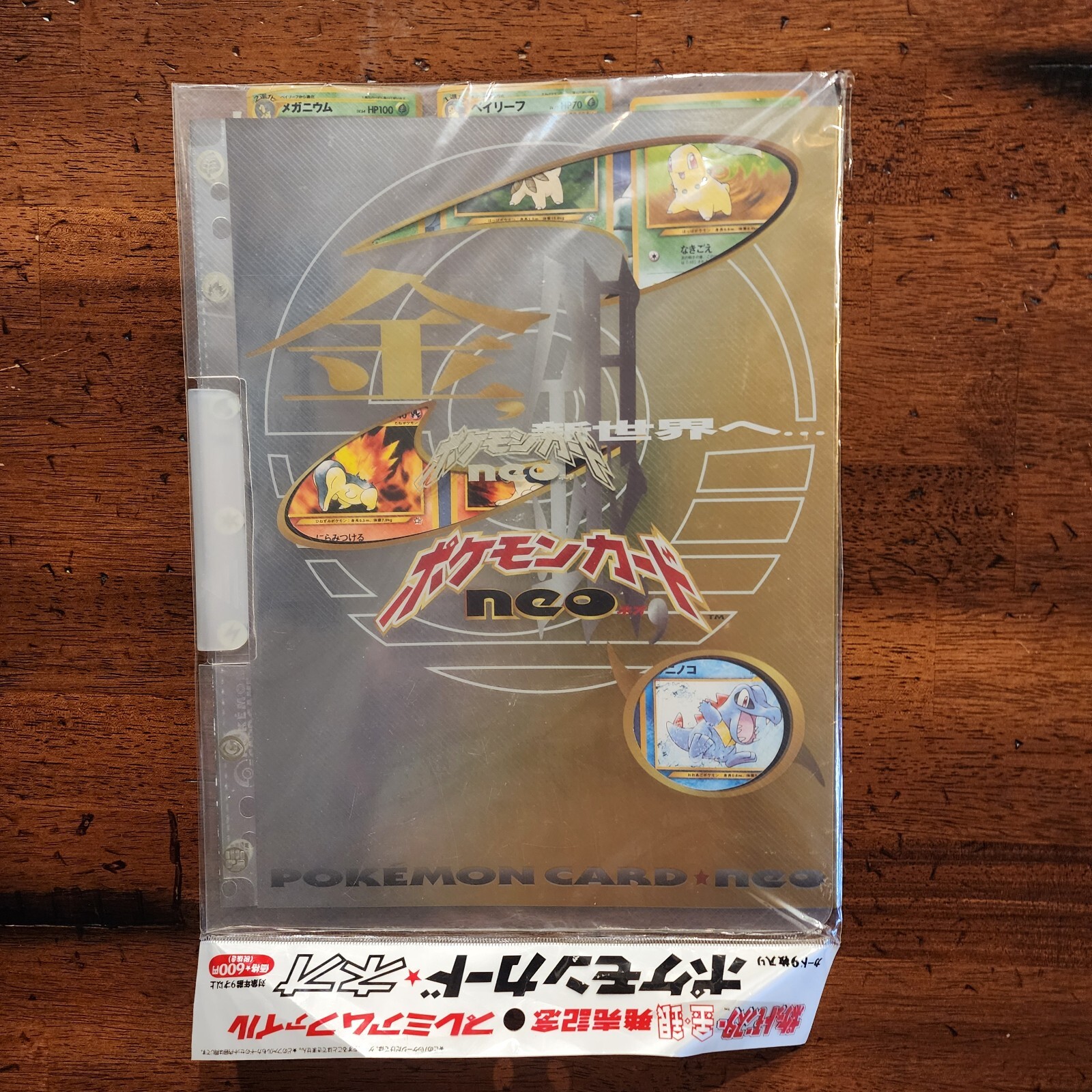 Pokemon Card Game Neo Premium File Part #1 of 3 Japanese Pokemon Card Game Neo Premium File Part #1 of 3 Japanese