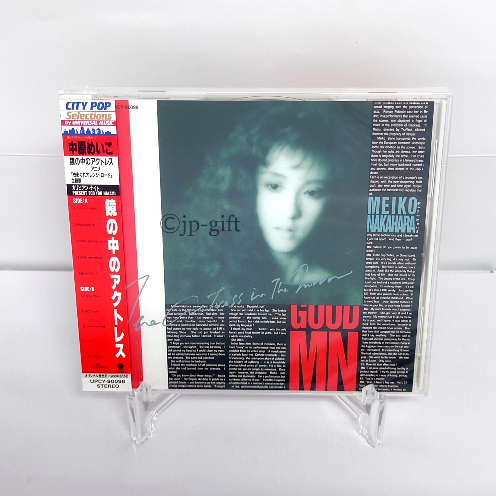 Meiko Nakahara Actress in the Mirror (Limited Edition) Japan