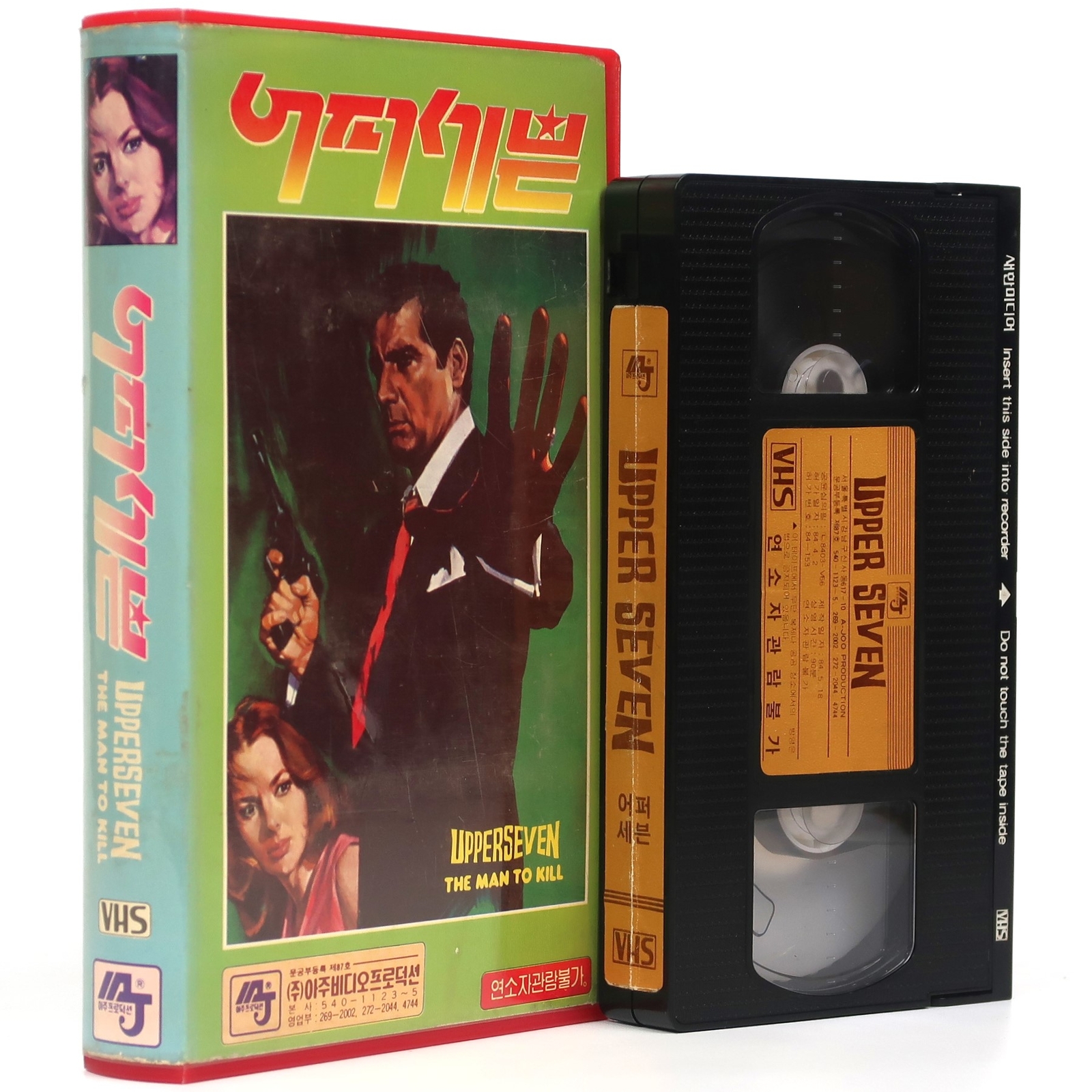 Upperseven (1966) The Spy With Ten Faces Korean VHS Rental