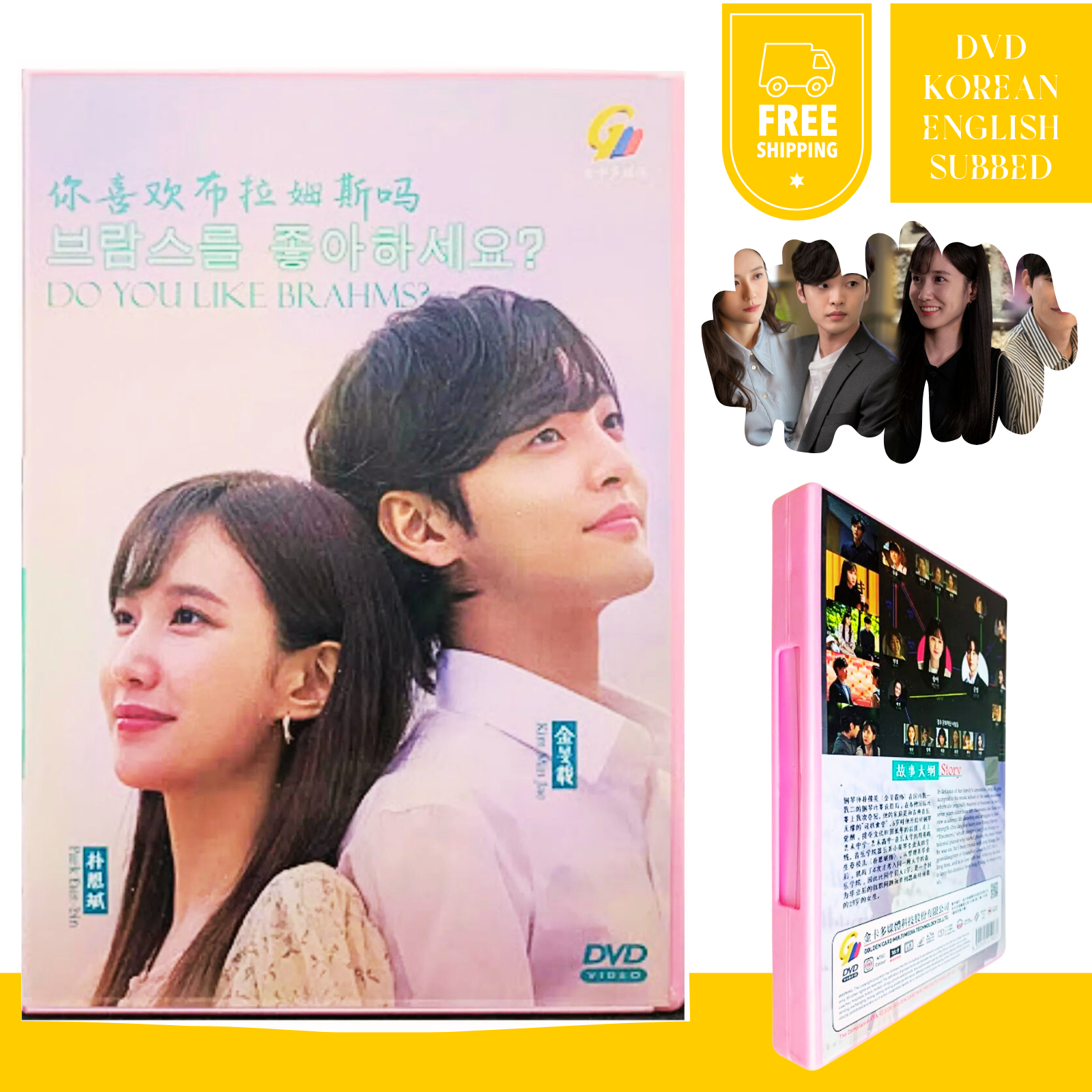 Dvd Do You Like Brahms 2020 Vol .1 -16 End Korean Drama English Sub Free Ship Dvd Do You Like Brahms 2020 Vol .1 -16 End Korean Drama English Sub Free Ship