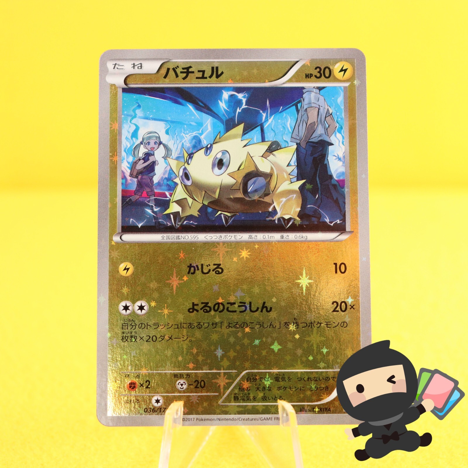 LP} Pokemon Card Joltik 036/171 The Best of XY Reverse Holo