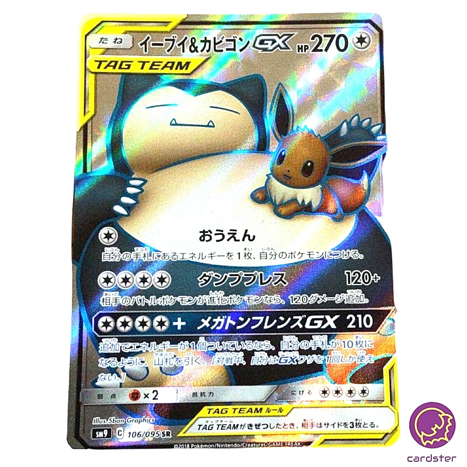 【PSA10】 イーブイ&カビゴン GX/Eevee & Snorlax GX Eevee Snorlax GX SR 106/095 sm9 Japanese Pokemon Card 2018