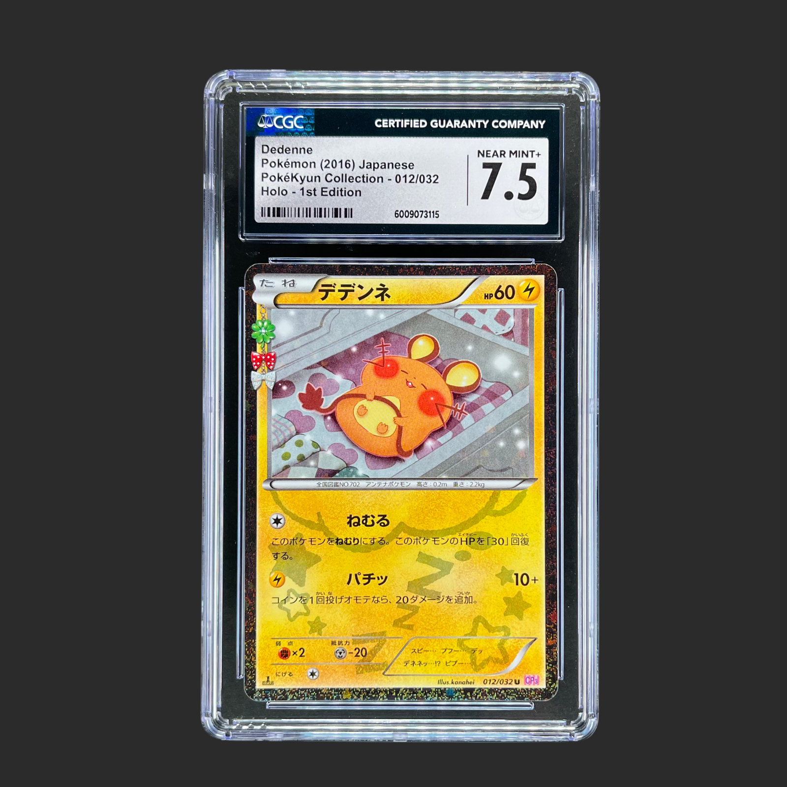 CGC 7.5 Dedenne U 012/032 Pokekyun Collection CP3 Pokemon