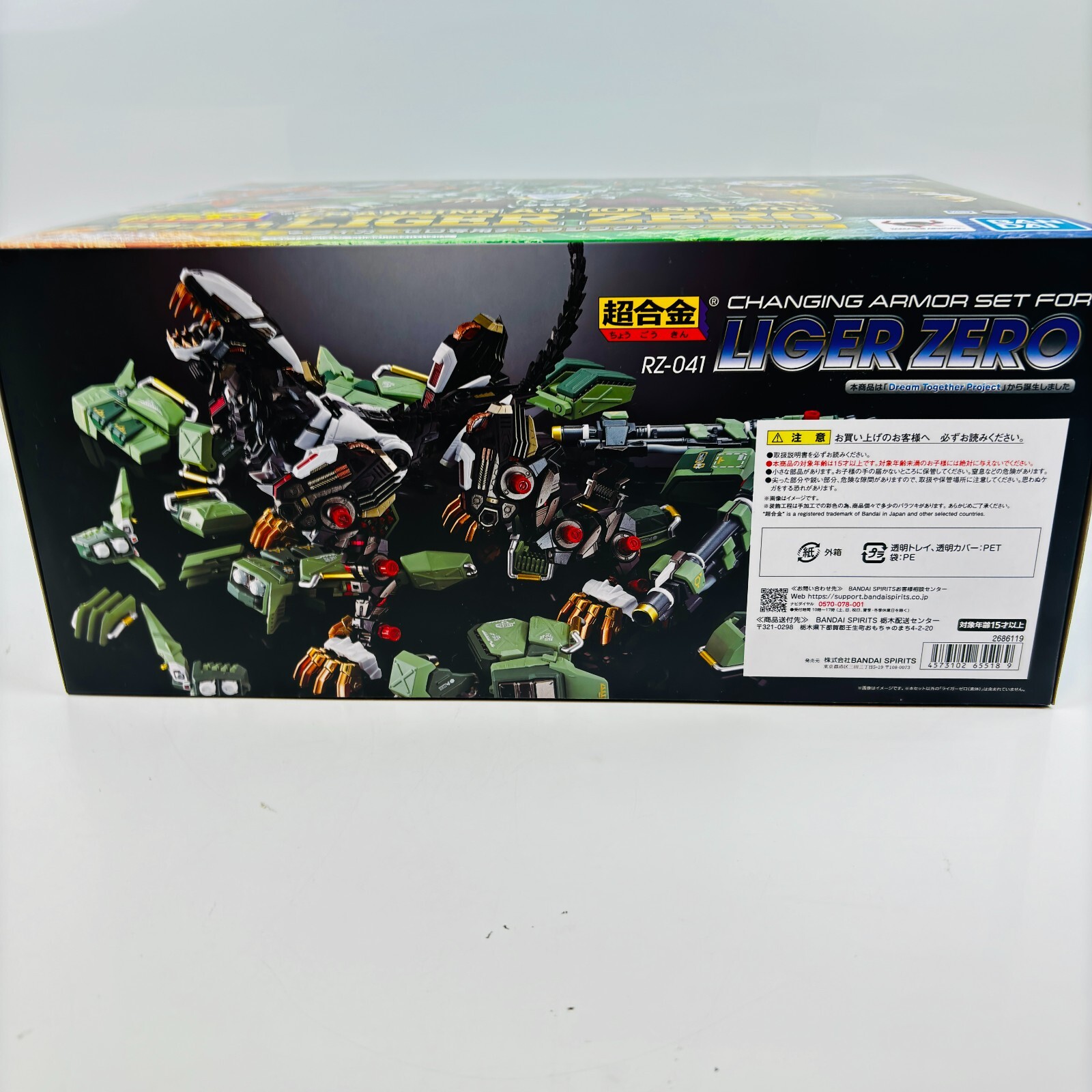 BANDAI Zoids CHOGOKIN CHANGING ARMOR set for RZ-041 LIGER