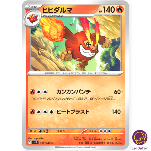 Darmanitan U 018/108 Ruler of the Black Flame SV3 Japan Pokemon
