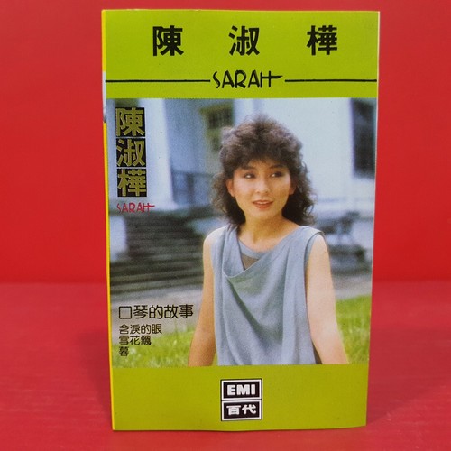 Sarah Chen 陈淑桦 陳淑樺 - 口琴的故事 EMI 1983 Singapore