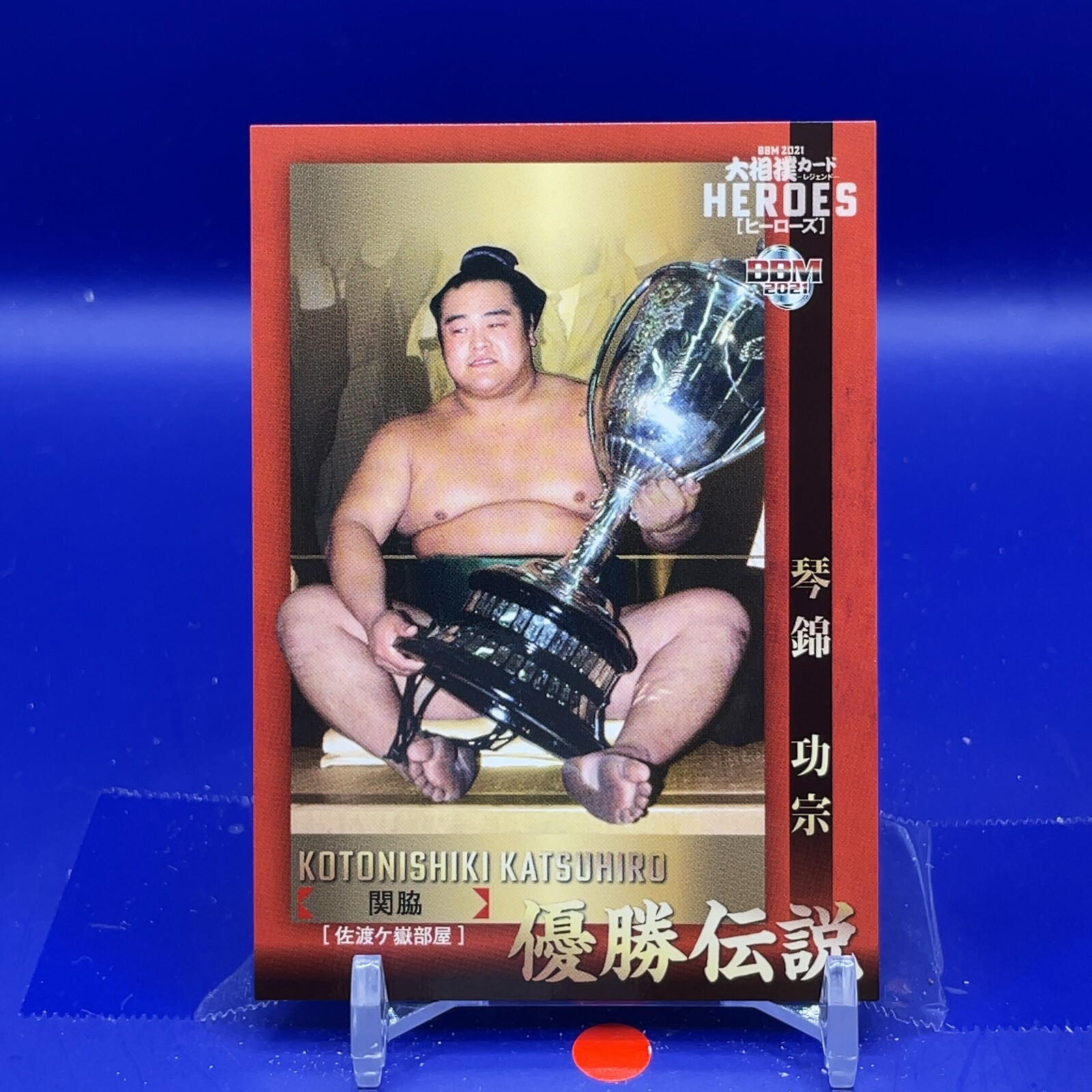 Kotonishiki Katsuhiro - BBM Sumo Wrestler Trading Card 2021