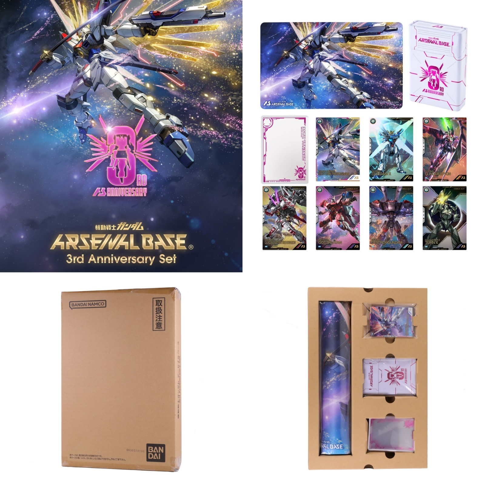 機動戦士ガンダム アーセナルベース 3rd Anniversary set 機動戦士ガンダム アーセナルベース 3rd Anniversary Set