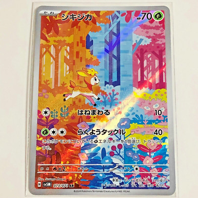 1P (Paradise Dragona) Pokemon Card Cyber Judge sv5M 073/071 AR Sawsbuck Japanese