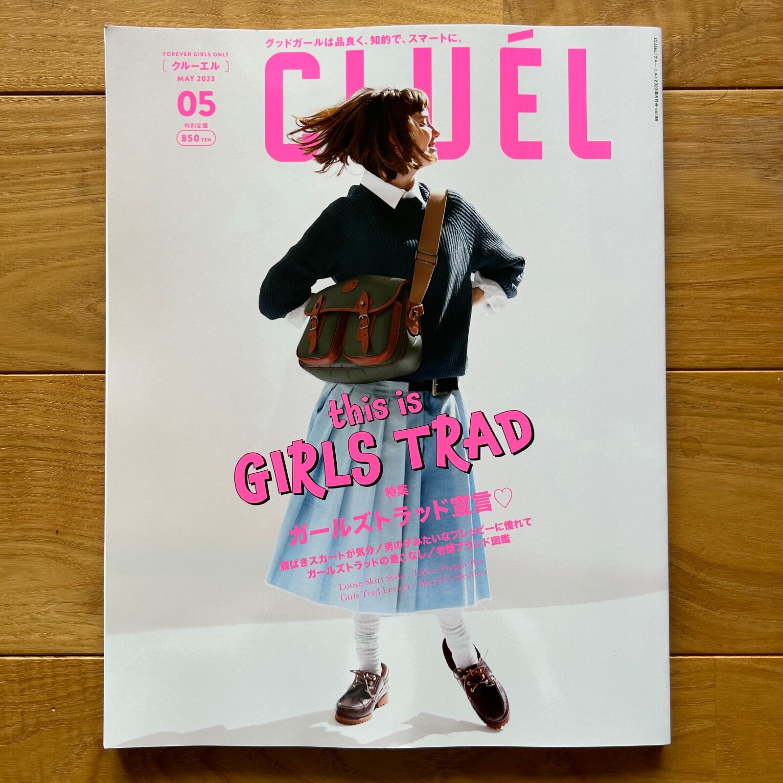 CLUEL雑誌掲載 MHL  スカート $_57.JPG?set_id=880000500F