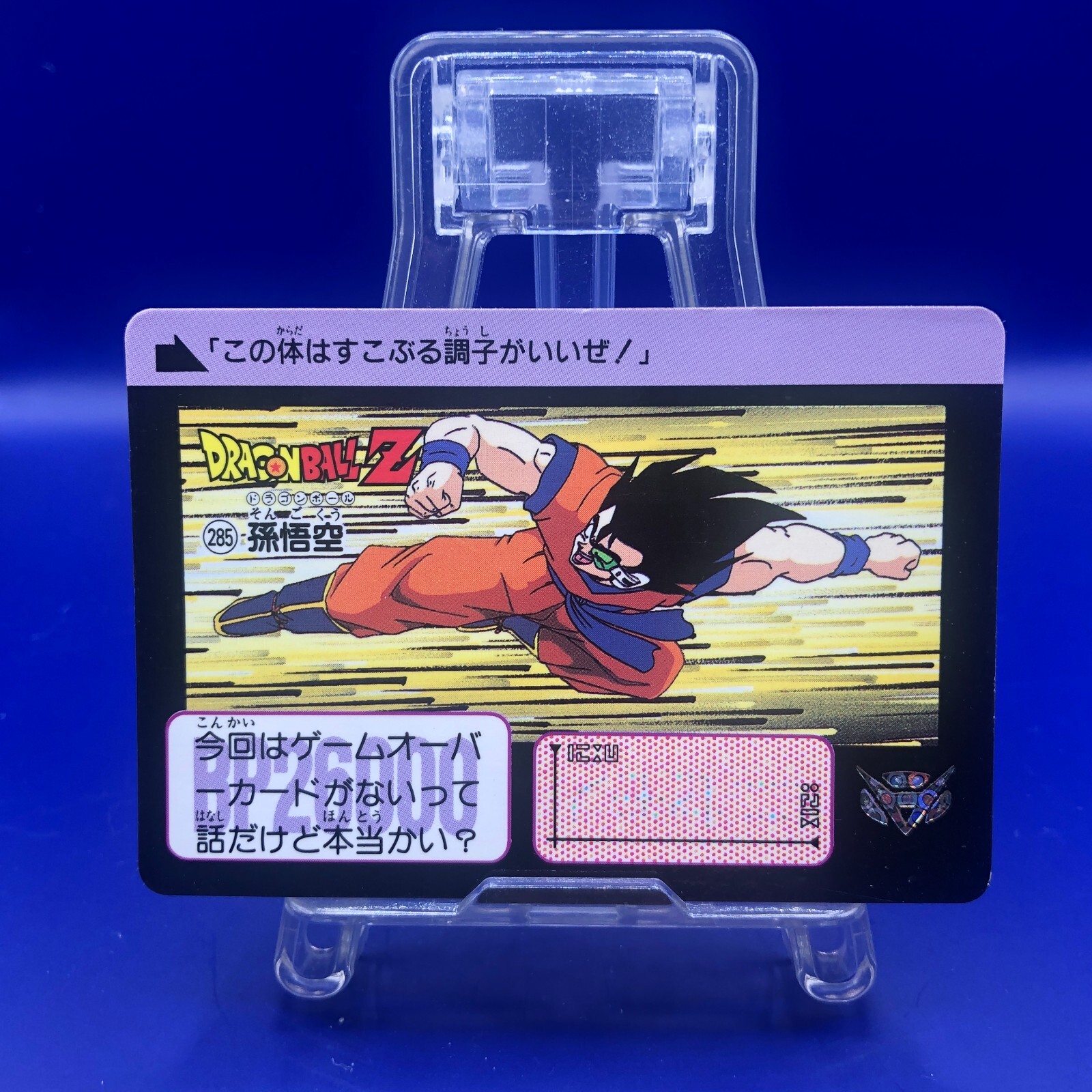 ドラゴンボール カードダス USA版 Dragon Ball Z Series Son Goku 285 Dragon Ball Z Bandai Carddass Card 1990's Retro