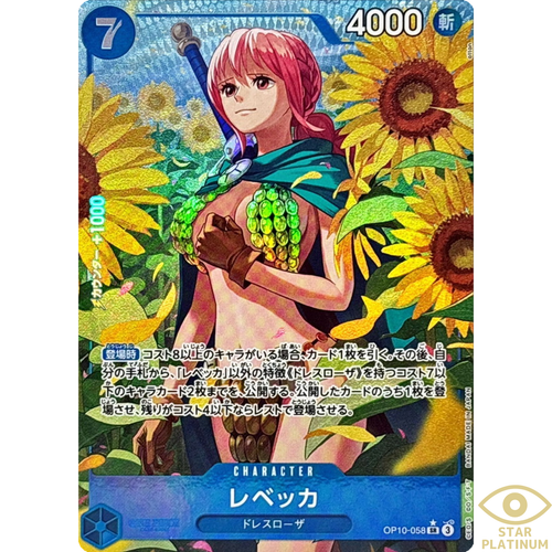 ワンピース カードゲーム PSA10 REBECCA TREASURE RARE Auction Prices Realized Tcg Cards 2024 ONE PIECE SIMPLIFIED