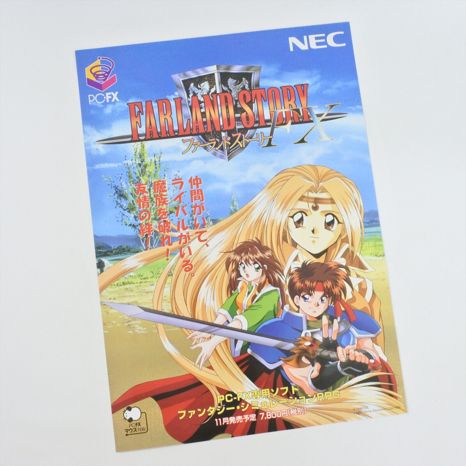 FARLAND STORY PC FX Catalog Flyer Leaflet Paper Poster 1001 FARLAND STORY PC FX Catalog Flyer Leaflet Paper Poster 1001