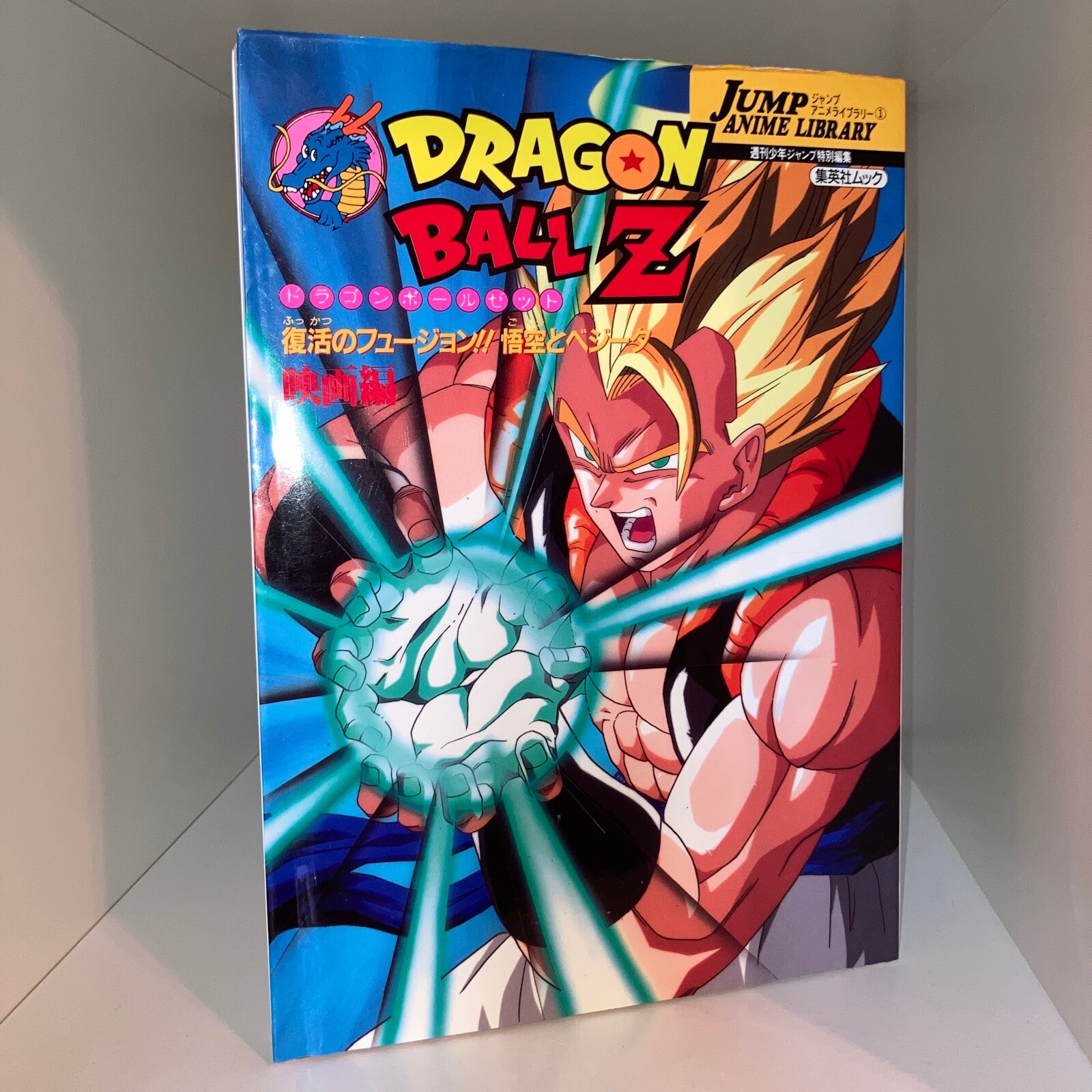 DRAGON BALL Z MOVIE 12 ART BOOK JAPANESE | eBay DRAGON BALL Z MOVIE 12 ART BOOK JAPANESE | eBay