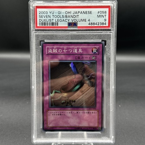 1999 盗賊の七つ道具Yu-Gi-Oh! PSA10 Yugioh Cards | Seven Tools of the Bandit Super Rare | DL4